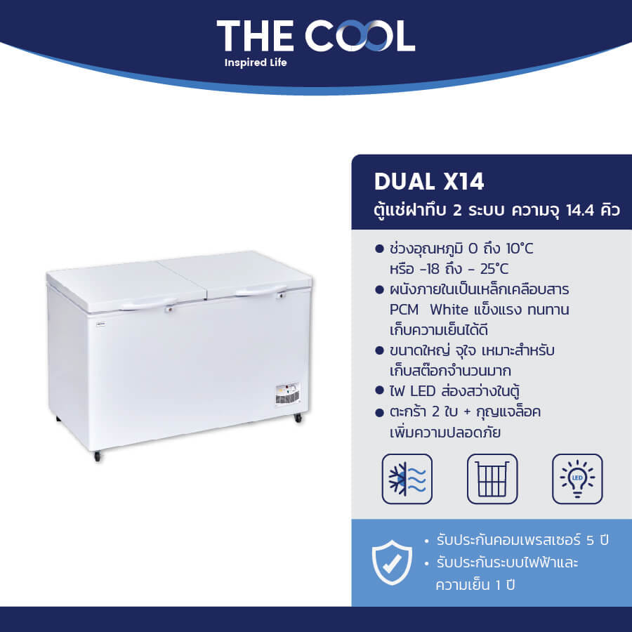 ตู้แช่แข็ง THE COOL รุ่น DUAL X14 ความจุ 14.4 คิว สีขาว_3